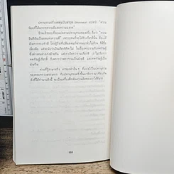 หนังสือ มันสมอง รูปที่ 8