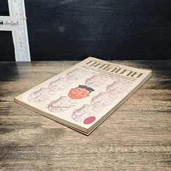 หนังสือ กุศโลบาย รูปที่ 4