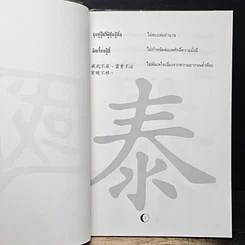 หนังสือ กากชาค้างคืน รูปที่ 7