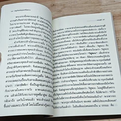 หนังสือ เหตุเกิดหลังพุทธปรินิพพาน รูปที่ 7