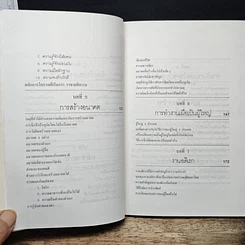 หนังสือ วิธีทำงานและสร้างอนาคต รูปที่ 11