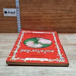 หนังสือ คนเกิดวันอาทิตย์ รูปที่ 5
