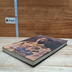 หนังสือ อานันทมหิดล ยุวกษัตริย์พระองค์แรกในระบอบประชาธิปไตย รูปที่ 4