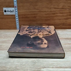 หนังสือ อานันทมหิดล ยุวกษัตริย์พระองค์แรกในระบอบประชาธิปไตย รูปที่ 5