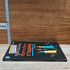 หนังสือ กฎหมายแรงงานกับการบริหารงานบุคคล รูปที่ 3