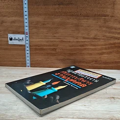หนังสือ กฎหมายแรงงานกับการบริหารงานบุคคล รูปที่ 4