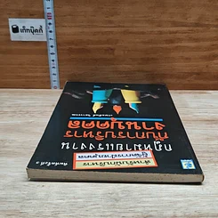 หนังสือ กฎหมายแรงงานกับการบริหารงานบุคคล รูปที่ 5