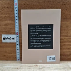 หนังสือ ปฏิบัติธรรมให้ถูกทาง รูปที่ 2