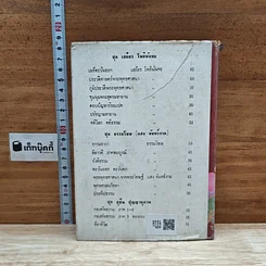 หนังสือ พระพุทธศาสนาจากพระโอษฐ์ ฉบับสมบูรณ์ รูปที่ 2