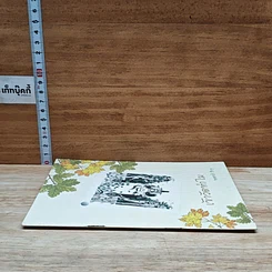 หนังสือ เข้าวัดทำไม รูปที่ 3