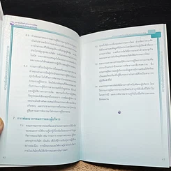 หนังสือ หลักการ กำกับดูแลกิจการที่ดี สำหรับบริษัทจดทะเบียน ปี 2549 รูปที่ 9