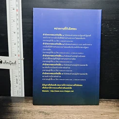 หนังสือ ข้อควรรู้เกี่ยวกับการยื่นบัญชีแสดงรายการทรัพย์สินและหนี้สิน รูปที่ 2