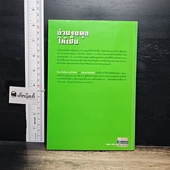 หนังสือ อ่านงบดุลให้เป็น รูปที่ 2