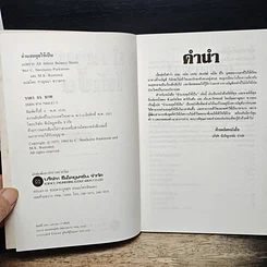 หนังสือ อ่านงบดุลให้เป็น รูปที่ 6