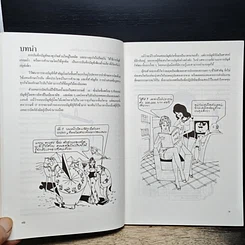 หนังสือ อ่านงบดุลให้เป็น รูปที่ 9