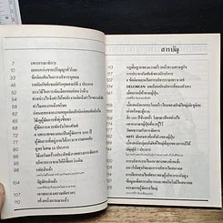 หนังสือ ผู้จัดการฉบับพิเศษ รูปที่ 7