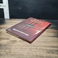 หนังสือ กติกากรรมการบริษัท รูปที่ 5