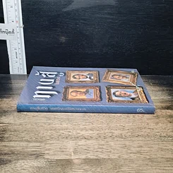 หนังสือ ทางสู้ในชีวิต รูปที่ 3