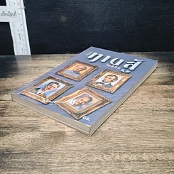 หนังสือ ทางสู้ในชีวิต รูปที่ 6