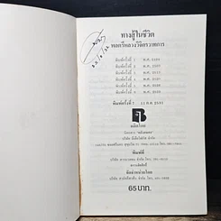หนังสือ ทางสู้ในชีวิต รูปที่ 7