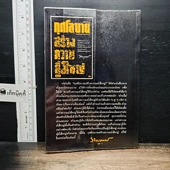 หนังสือ กุศโลบายสร้างความยิ่งใหญ่ รูปที่ 2
