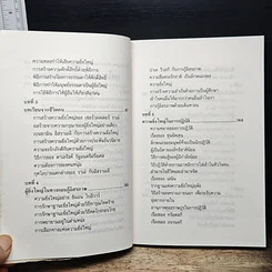 หนังสือ กุศโลบายสร้างความยิ่งใหญ่ รูปที่ 10