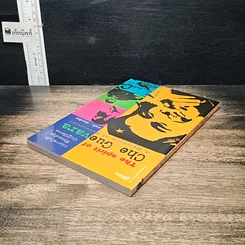 หนังสือ The Spirit of Che Guevara รูปที่ 5