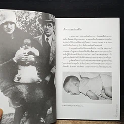 หนังสือ The Spirit of Che Guevara รูปที่ 7