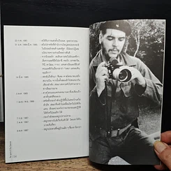 หนังสือ The Spirit of Che Guevara รูปที่ 8