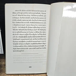 หนังสือ วิชชา 8 ประการ รูปที่ 12