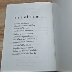 หนังสือ คู่มือดับทุกข์ ฉบับสมบูรณ์ รูปที่ 8
