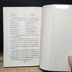 หนังสือ มหัศจรรย์ทางจิต รูปที่ 12