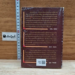 หนังสือ เชิงผาหิมพานต์ รูปที่ 2