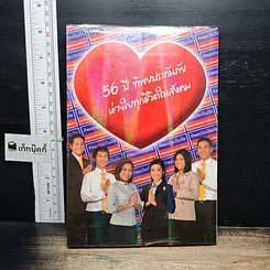 หนังสือ KPI ทำให้ง่ายๆ รูปที่ 2