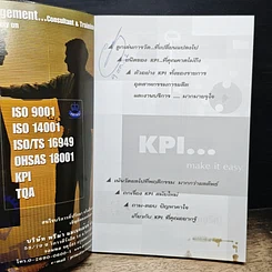 หนังสือ KPI ทำให้ง่ายๆ รูปที่ 6