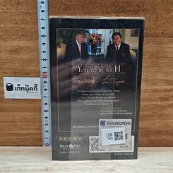 หนังสือ Why We Want You To Be Rich รูปที่ 2