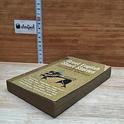หนังสือ Great English Short Stories รูปที่ 4