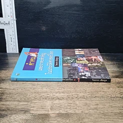 หนังสือ คำคมและวาทะสำคัญในประวัติศาสตร์โลก รูปที่ 3