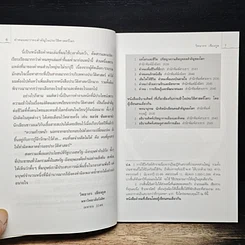 หนังสือ คำคมและวาทะสำคัญในประวัติศาสตร์โลก รูปที่ 7