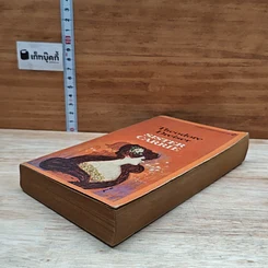 หนังสือ Sister Carrie รูปที่ 4
