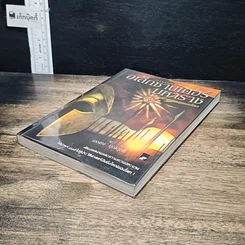 หนังสือ อเล็กซานเดอร์มหาราช ยอดนักรบผู้พิชิตสุดขอบโลก รูปที่ 4