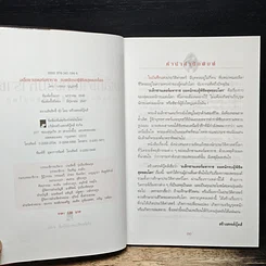 หนังสือ อเล็กซานเดอร์มหาราช ยอดนักรบผู้พิชิตสุดขอบโลก รูปที่ 7