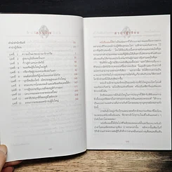 หนังสือ อเล็กซานเดอร์มหาราช ยอดนักรบผู้พิชิตสุดขอบโลก รูปที่ 8