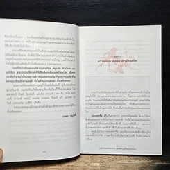 หนังสือ อเล็กซานเดอร์มหาราช ยอดนักรบผู้พิชิตสุดขอบโลก รูปที่ 9