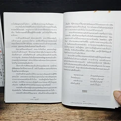 หนังสือ อเล็กซานเดอร์มหาราช ยอดนักรบผู้พิชิตสุดขอบโลก รูปที่ 10