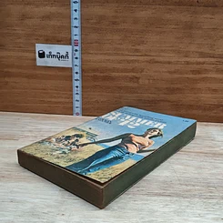 หนังสือ Summer of '42 รูปที่ 4