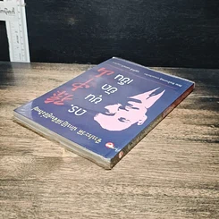 หนังสือ ชีวประวัตินักปฏิวัติจีนผู้ยิ่งใหญ่ ดร.ซุนยัดเซ็น รูปที่ 5