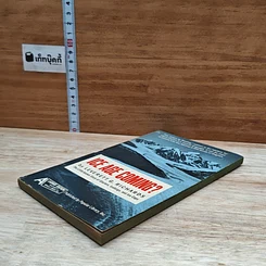 หนังสือ Ice Age Coming? รูปที่ 4