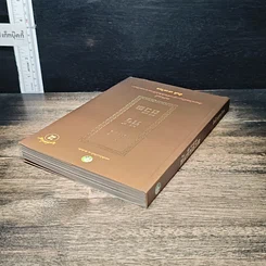 หนังสือ คัมภีร์ชีวิต รูปที่ 5
