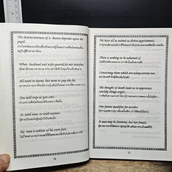 หนังสือ สุภาษิต & คำคม รูปที่ 9